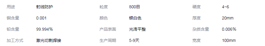 绵阳铅块生产加工